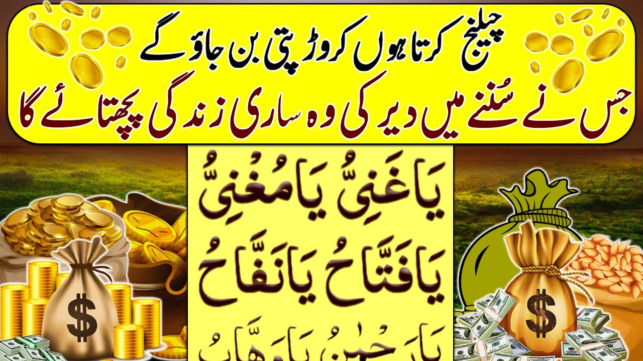 Challenge Karta Hun Koror Pati Ban Joa Ge | Ameer Honay Ka Wazifa | upedia