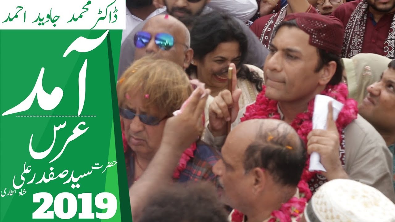 Reception of Dr Muhammad Javed Sahib at Darbar Sharif Urs Hazrat Syed Safdar Ali Shah Bukhari 2019