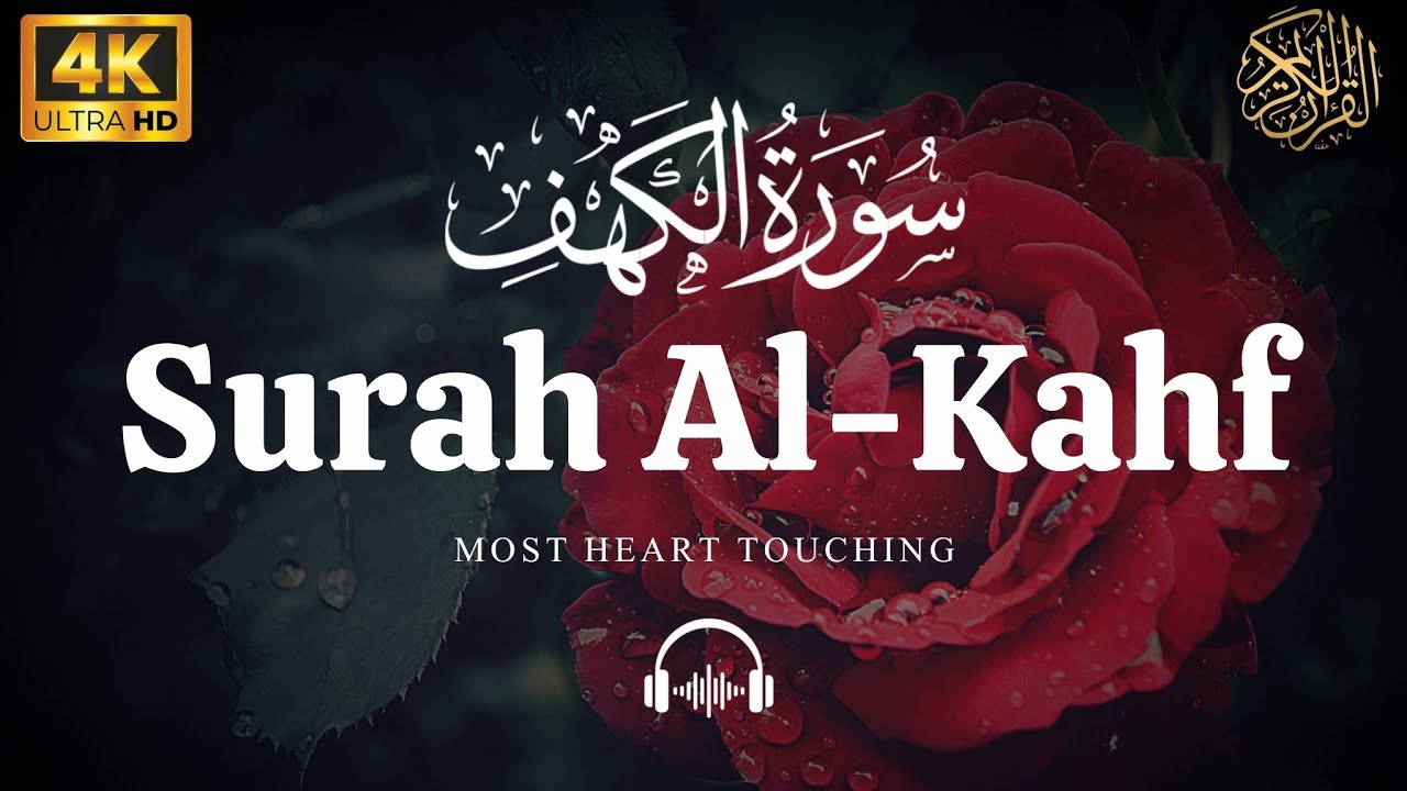 Very calming recitation of Surah AL KAHF (the Cave) سورة الكهف