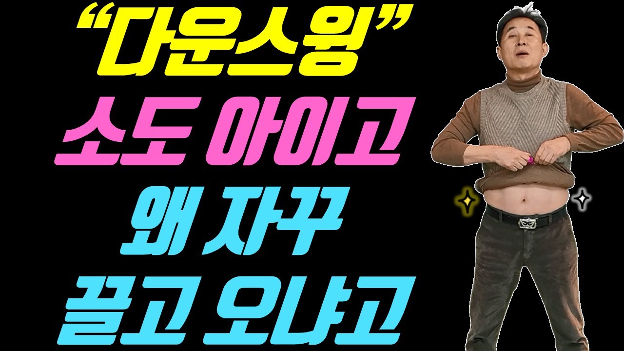 골프 잘 치기 위해서 반드시 알아야 하는 몇 가지(코일링, 다운스윙 등등)