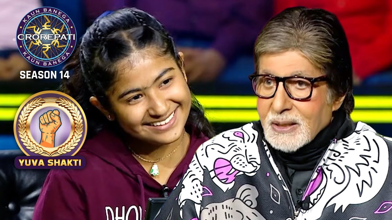 KBC S14 | इस बच्ची के हिसाब से, Maths practice से Brain की power double होती है! | Yuva Shakti