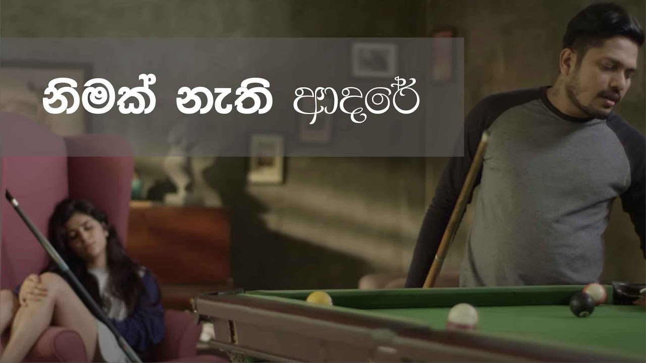 Nimak Nethi Adare | Amila Nidahasa