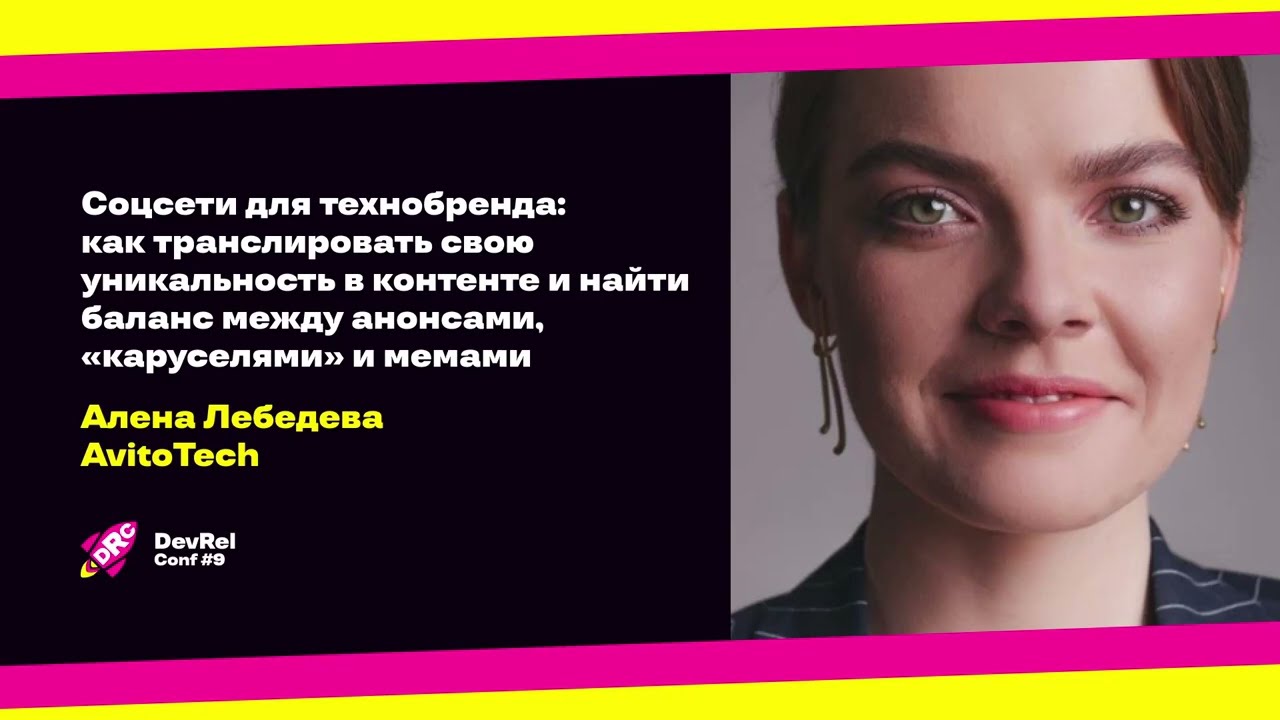 Соцсети для технобренда:  как транслировать свою уникальность в контенте