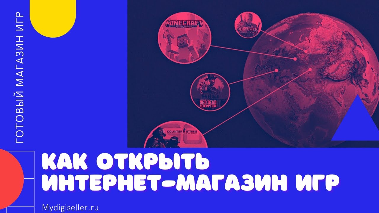 КАК ПРОДАВАТЬ СТИМ ИГРЫ? Открыть Интернет-Магазин ВИДЕО ИГР! Скрипт магазина цифровых товаров