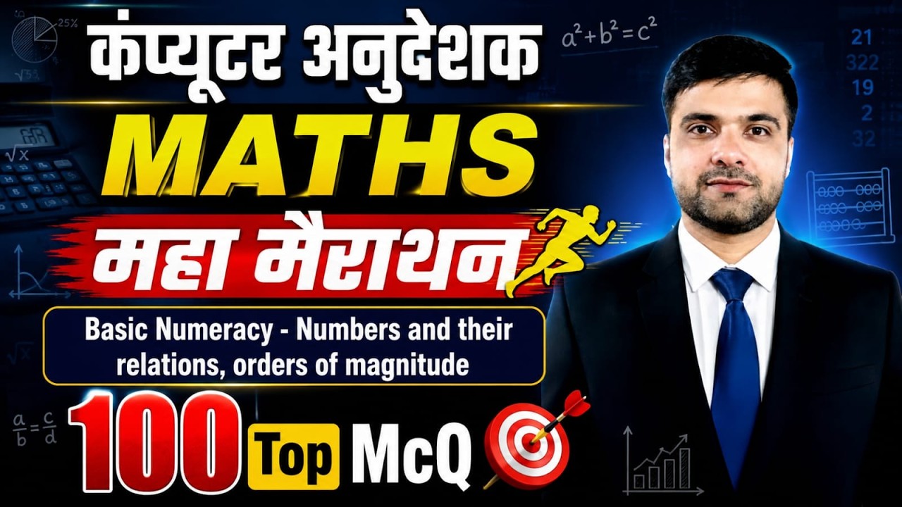 Computer Anudeshak Maths Maha Marathon | Basic Numeracy 100 Top MCQ | Numbers & Their Relations |