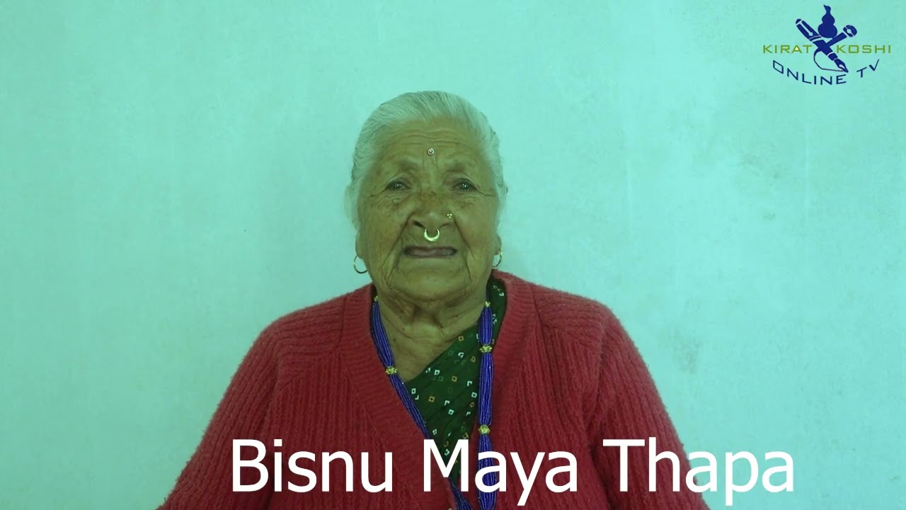 Bisnu Maya Thapa , डिजिटल चौतारीमा :  खोटाङ जिल्ला दिप्रुङ चुईचुम्मा २ निवासी आमा विष्णुमाया थापा।