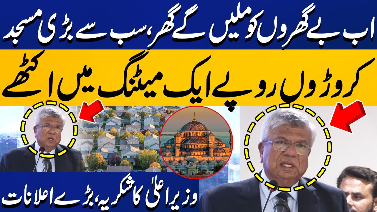 Arif Habib Addresses Naya Nazimabad Housing Project Launch Ceremony | Capital TV