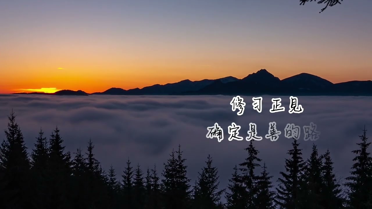 阳光日记 - 《阳光日记》佛曲线上培训专辑 Lyrics Video | 菩提工作坊 X JenMeow
