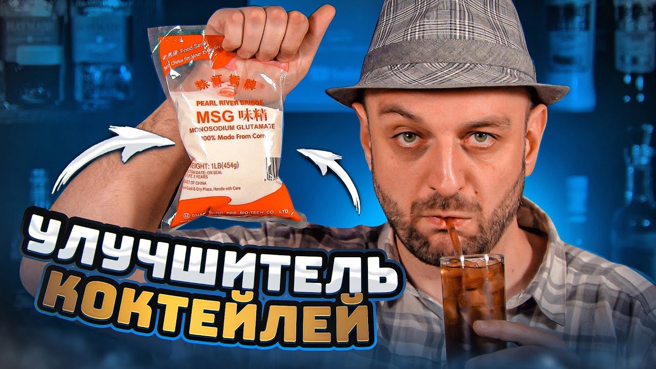 УСИЛИТЕЛЬ ВКУСА в коктейлях 😎 Слепая дегустация