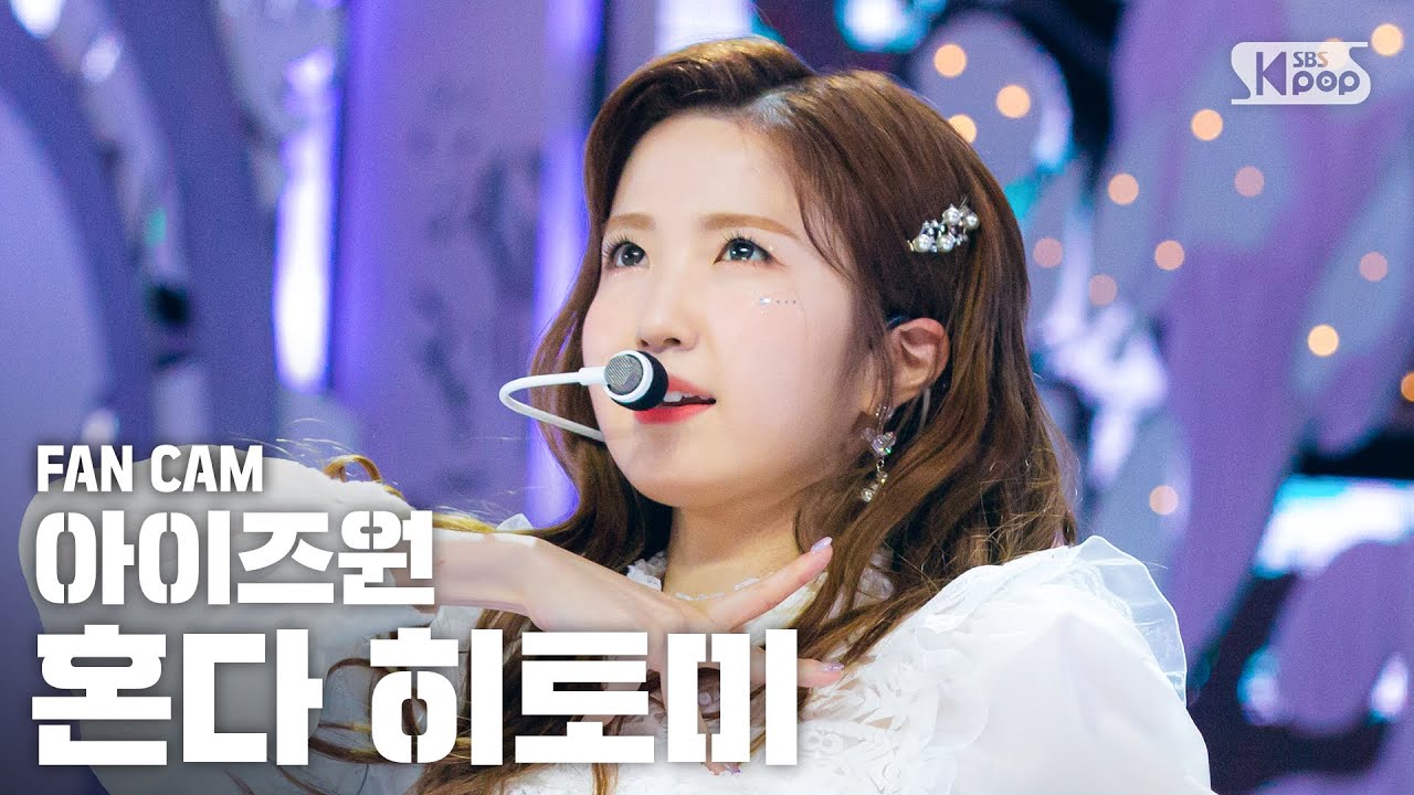 [안방1열 직캠4K] 아이즈원 혼다 히토미 '환상동화' (IZ*ONE 'Secret Story of the Swan' Honda Hitomi FanCam)│@SBS Inkigayo