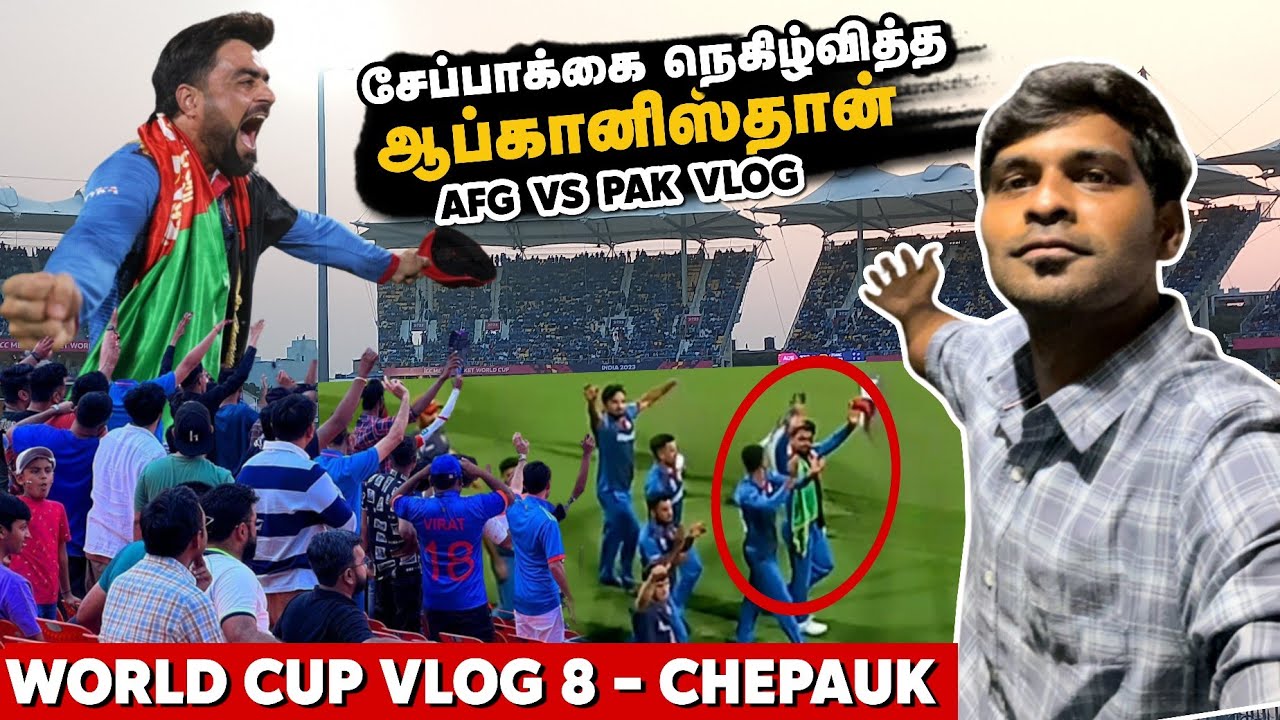 WholeSome Moments 😍 Chepaukஐ நெகிழ்வித்த Afghanistan 🇦🇫 AFG vs PAK Chepauk Vlog 🎥 World Cup 2023