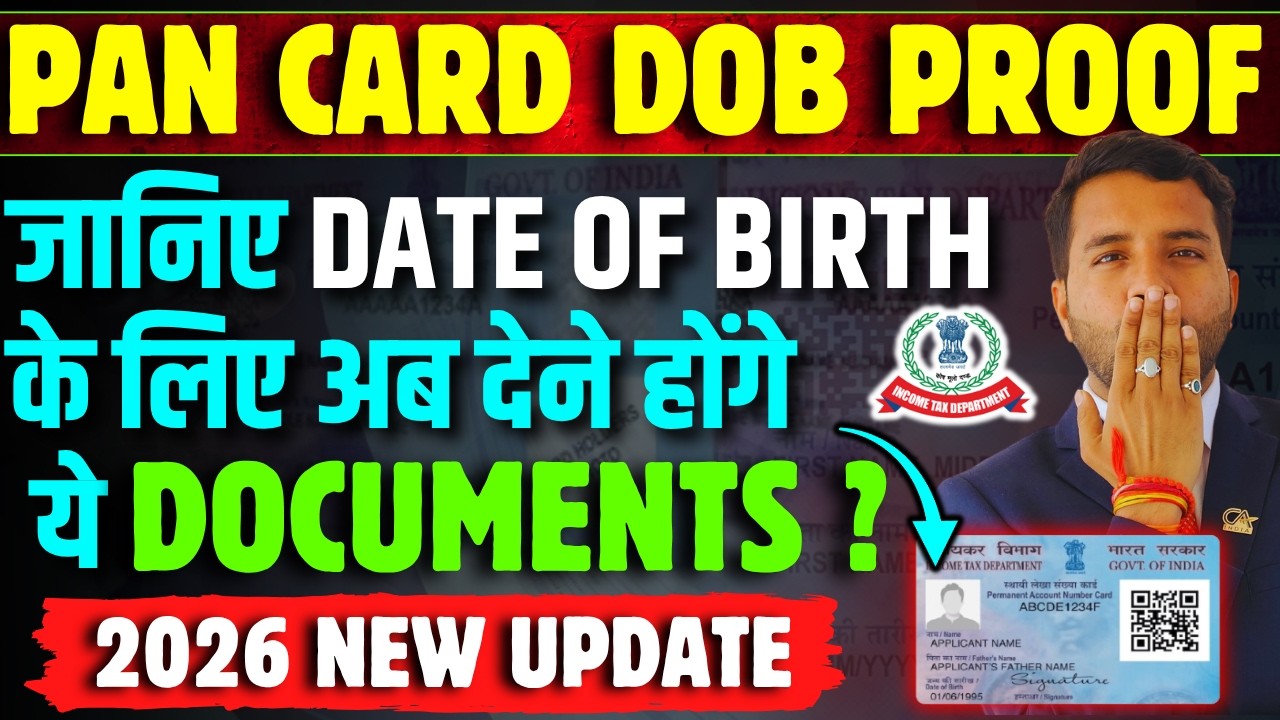 List Of Date of Birth Documents For PAN Card Apply or PAN Correction After 1st April 2026