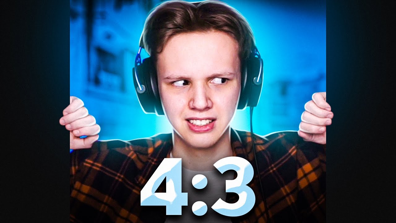 КАК ИГРАЮТ НА 4:3 С ЧЕРНЫМИ ПОЛОСАМИ? (CS:GO)