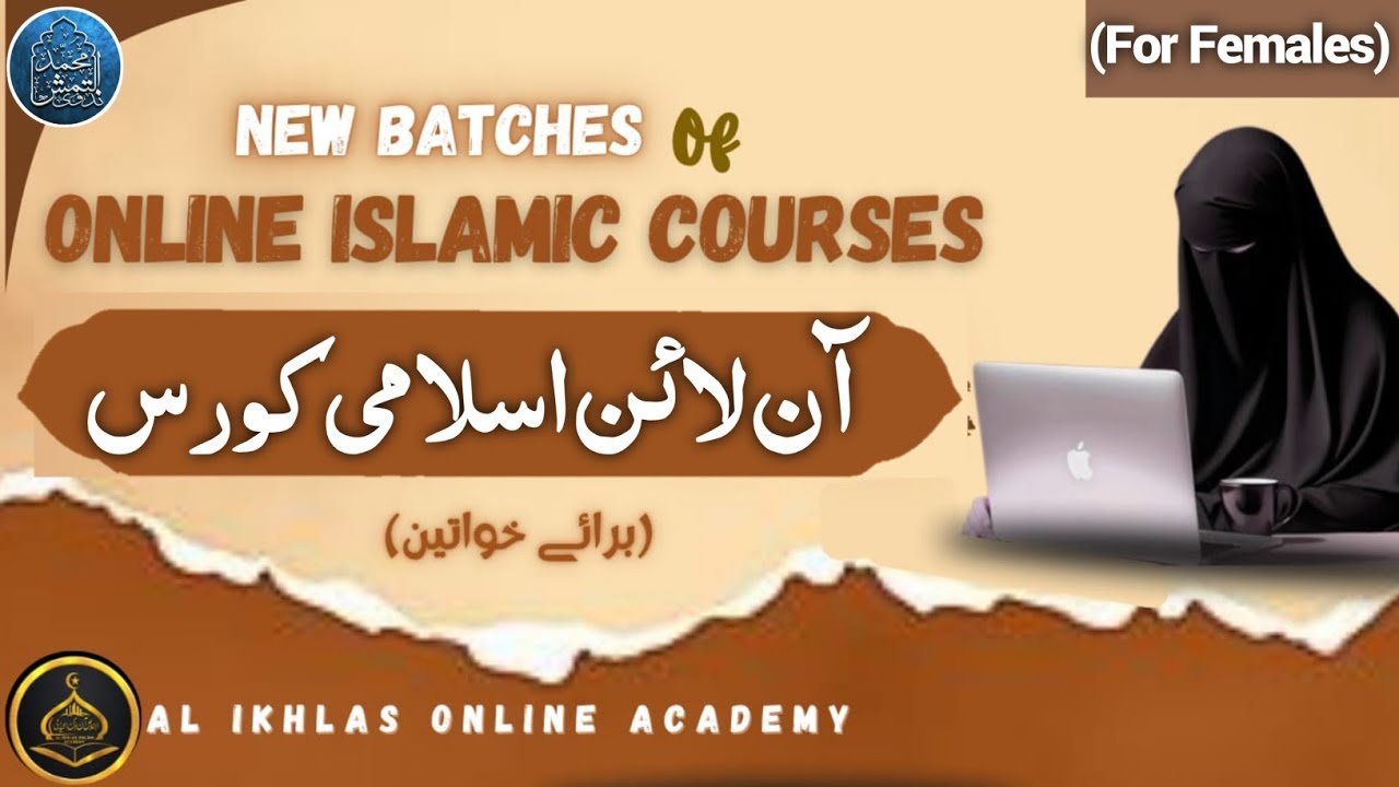 🕋 New Batches | Online Islamic Course for Sisters | Ghar Baithe Deeni Taleem | @altamashnadwi