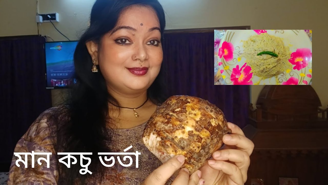 একবার খেলে বারবার খেতে ইচ্ছা করবে মান কচুর ভর্তা 😋 //kochu bharta 😋