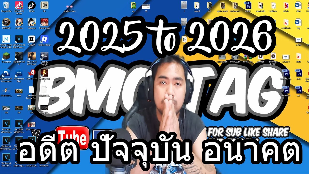สวัสดีครับคนดูใน ปี2025 เเละ ปี2026 (อดีต,ปัจจุบัน,อนาคต)