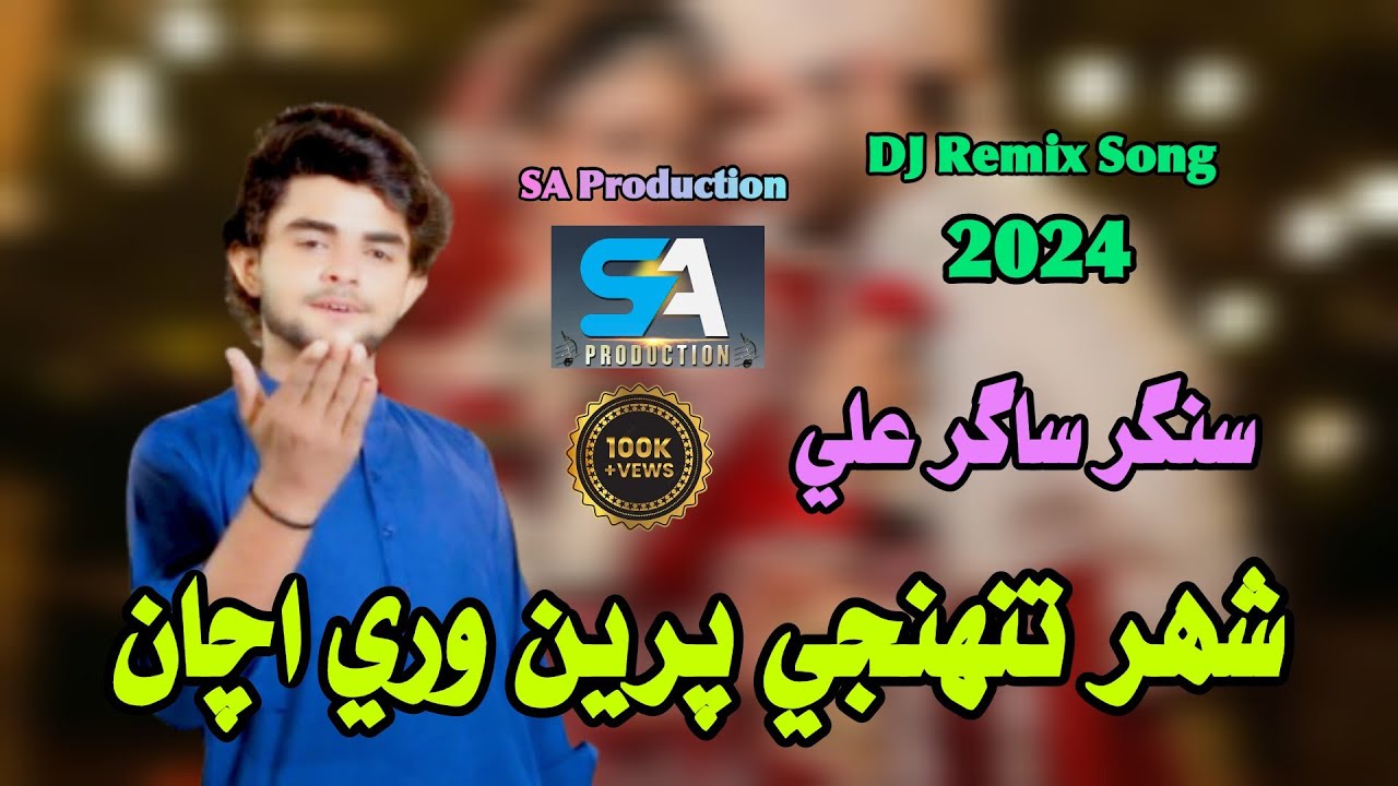 Shahar Tuhji Pire | Sagar Ali | SA Production | SINDHI New HD Video Song