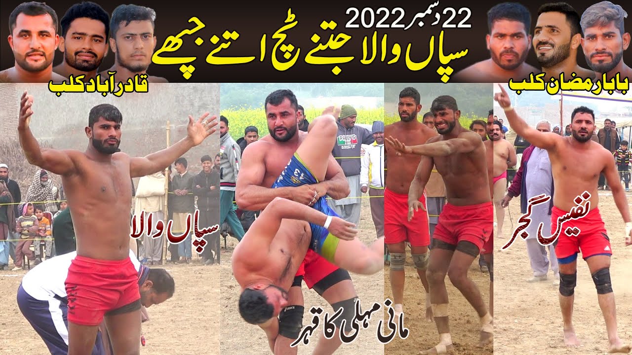 Best Match OF Shokat Sapanwala 🆚 Mani Mhali In 481 GB | Qadirabad Club 🆚 Baba Ramzan CLub