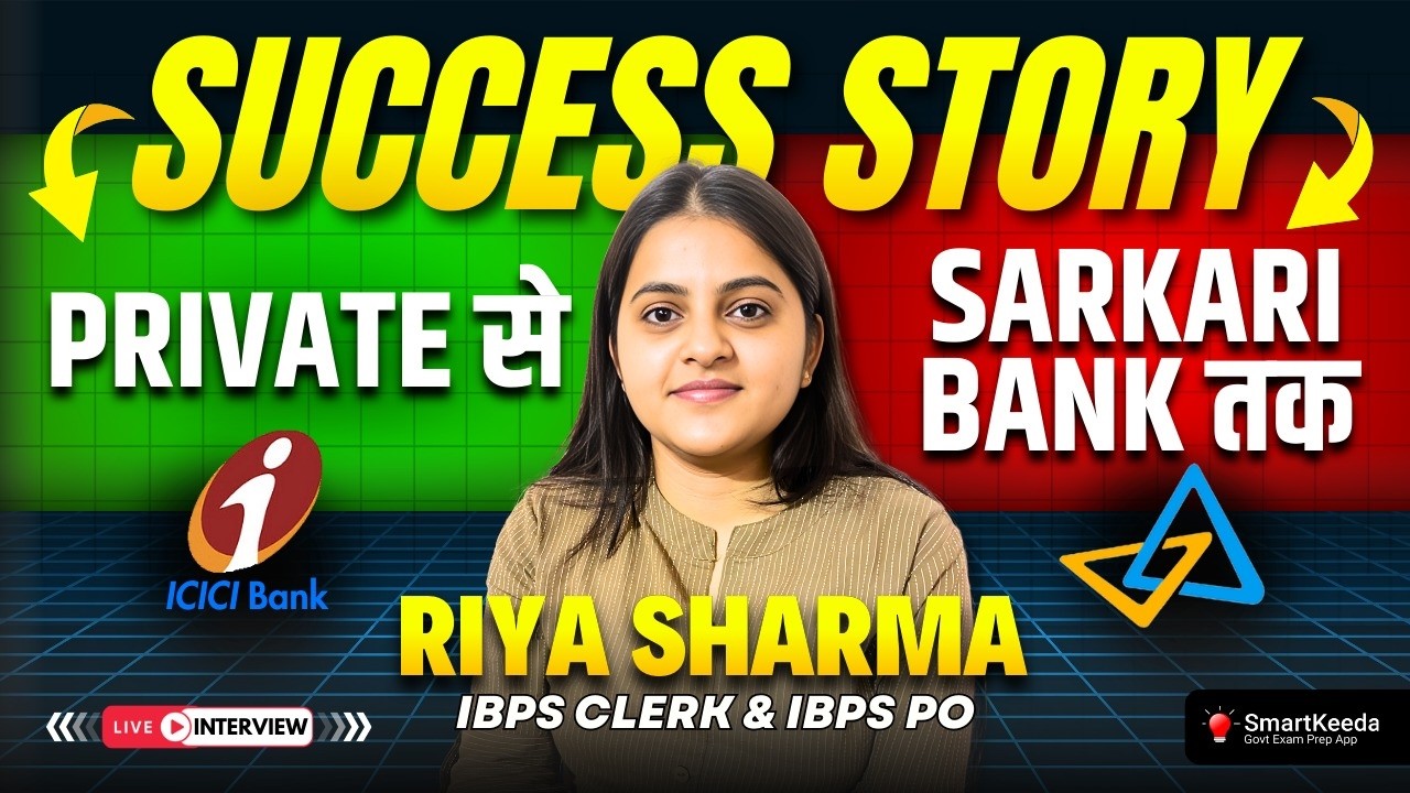 Private Job छोड़कर Bank PO बनी Riya Sharma | IBPS Clerk & PO की Real Journey #interview #bankingexam