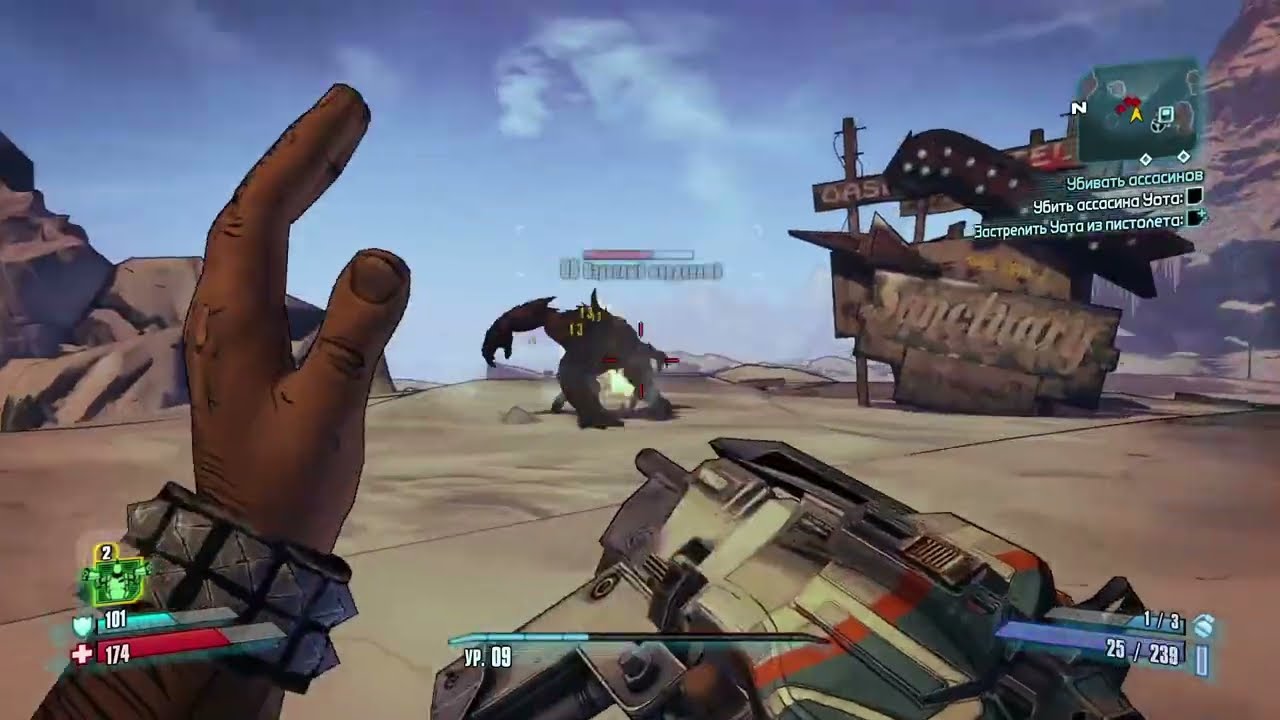 Borderlands 2 Серия 3 Роланд похищен