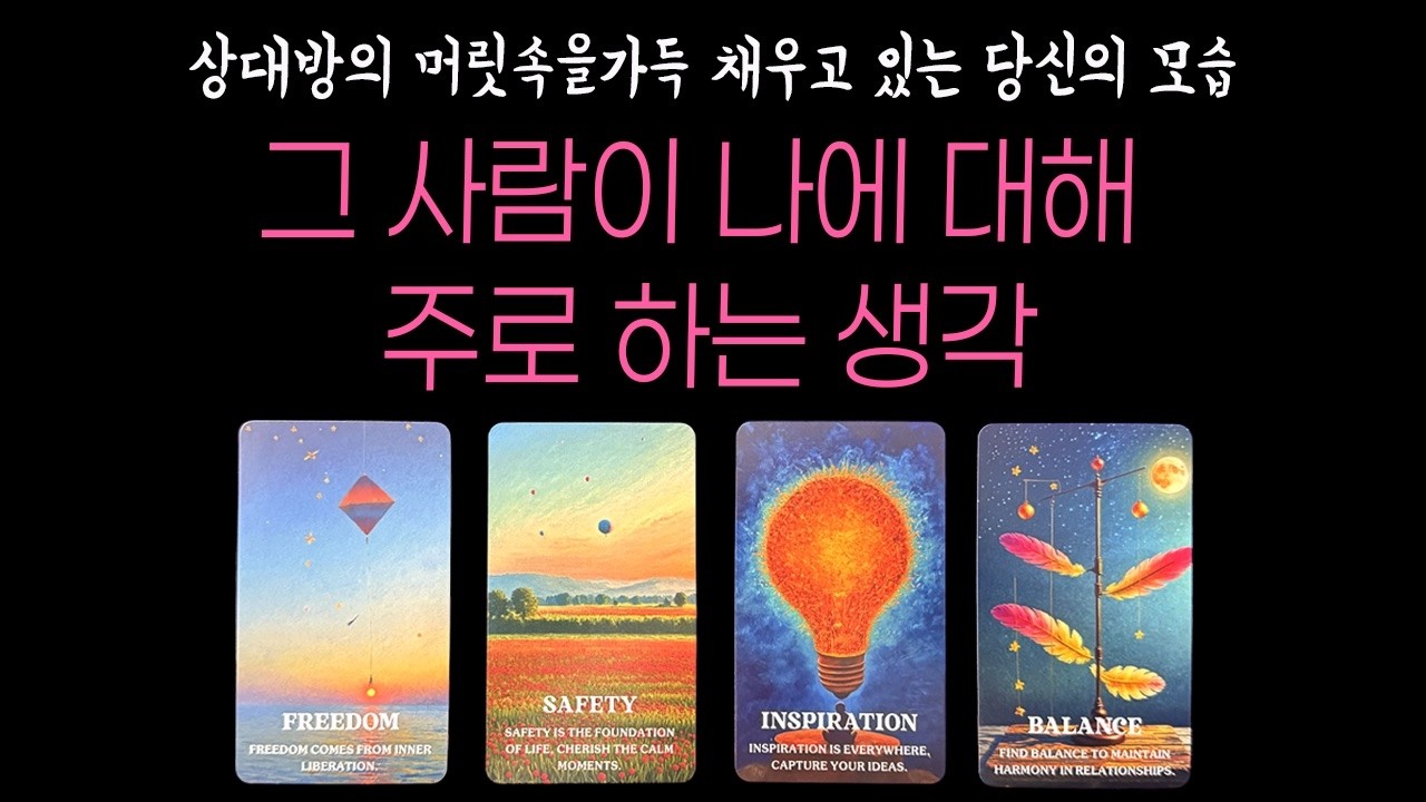 [타로🌷]