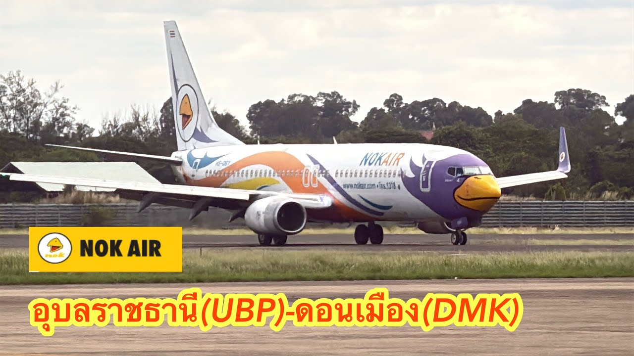 Nok Air อุบลราชธานี-ดอนเมือง นกแอร์ DD323