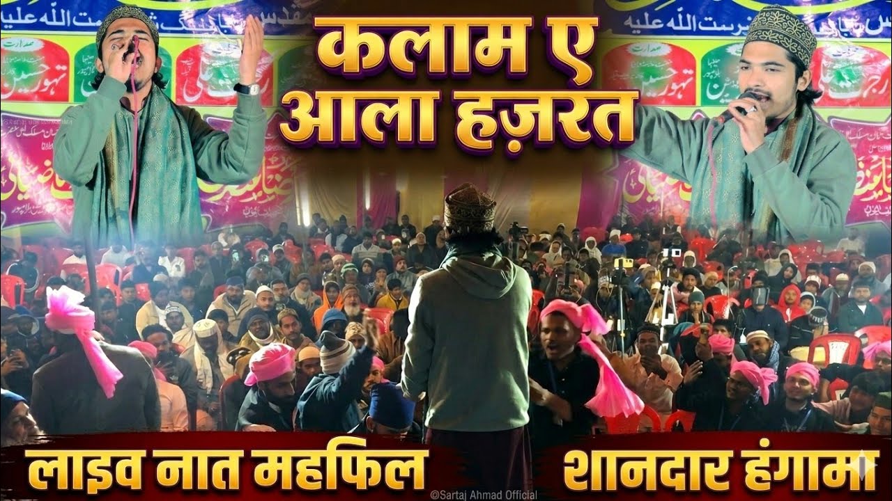 Kalam E Aala Hazrat Shahnawaz Alam Gondvi Naat || Best Kalam Of Aala Hazrat || Shahanwaz Alam Gondvi