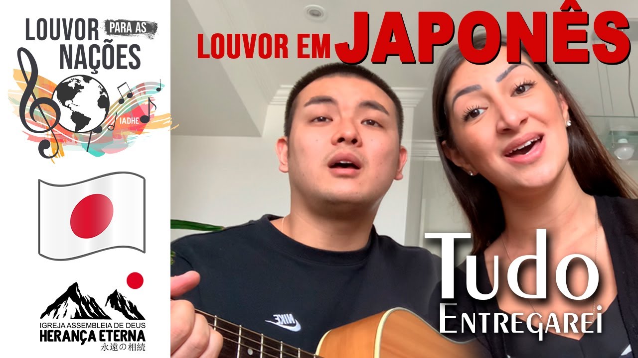 TUDO ENTREGAREI com Legenda | Louvor em Japonês com Letra ( Romaji )