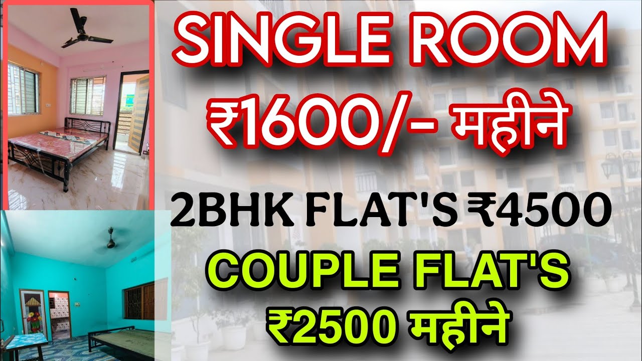 SINGLE ROOM ₹1600/-महीने | 2bhk Flat's Rent 4500 \- महीने | How to search room for rent | 2025 room