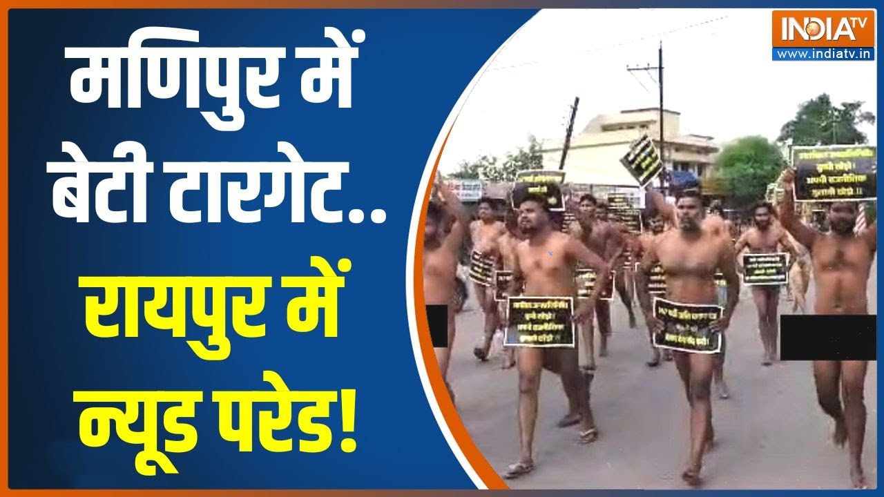 Kahani Kursi Ki: मणिपुर पर हंगामा..जोधपुर-रायपुर पर सन्नाटा! | Manipur Women | Raipur Nude Protest