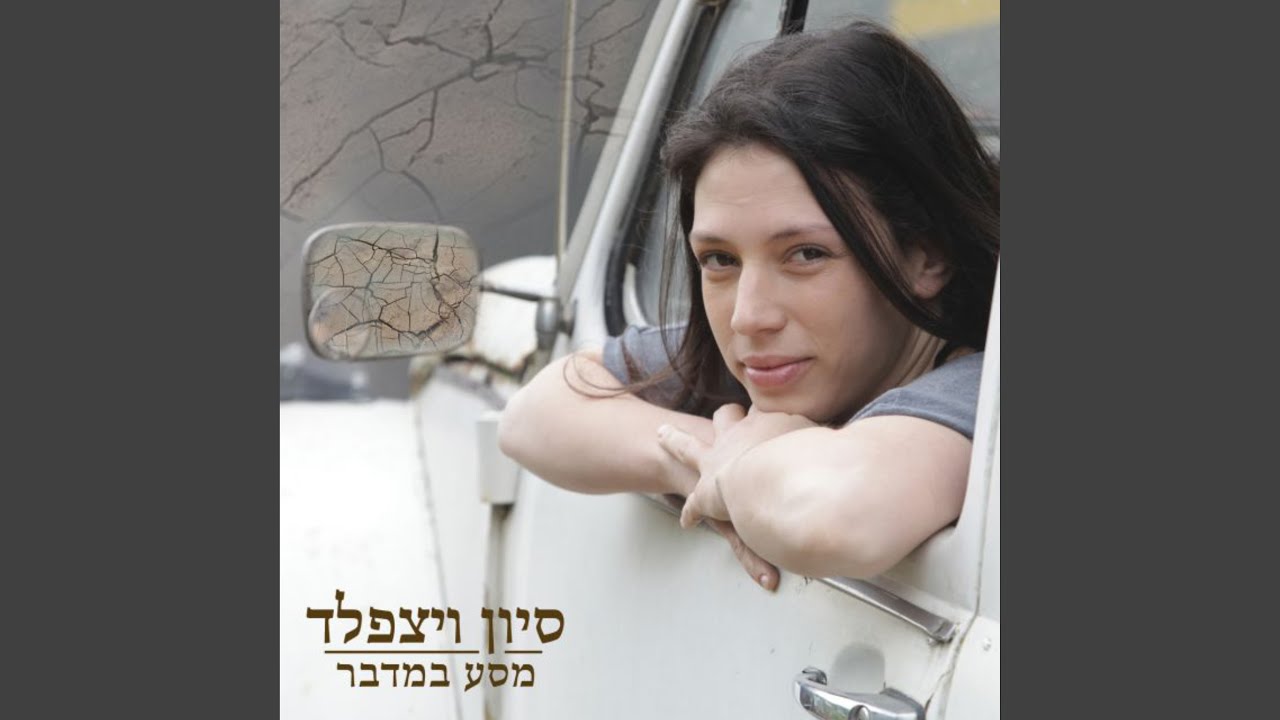 אהבה