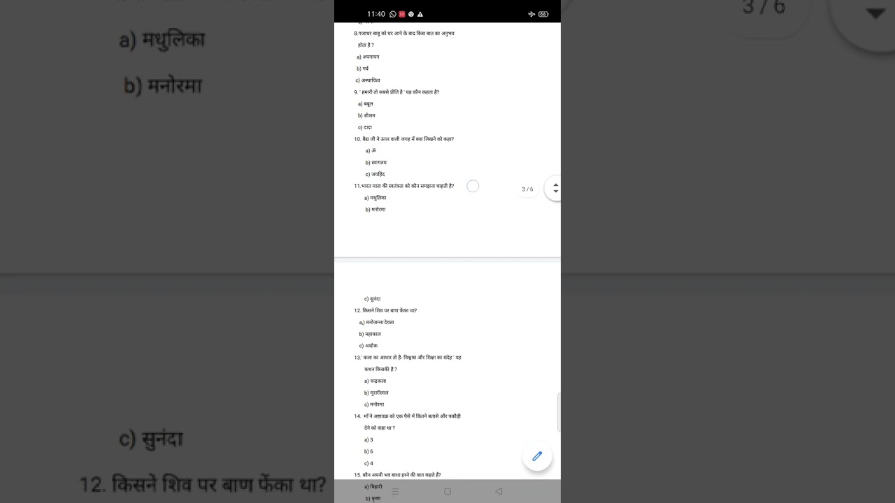 RHT HINDI TEST SERIES 3