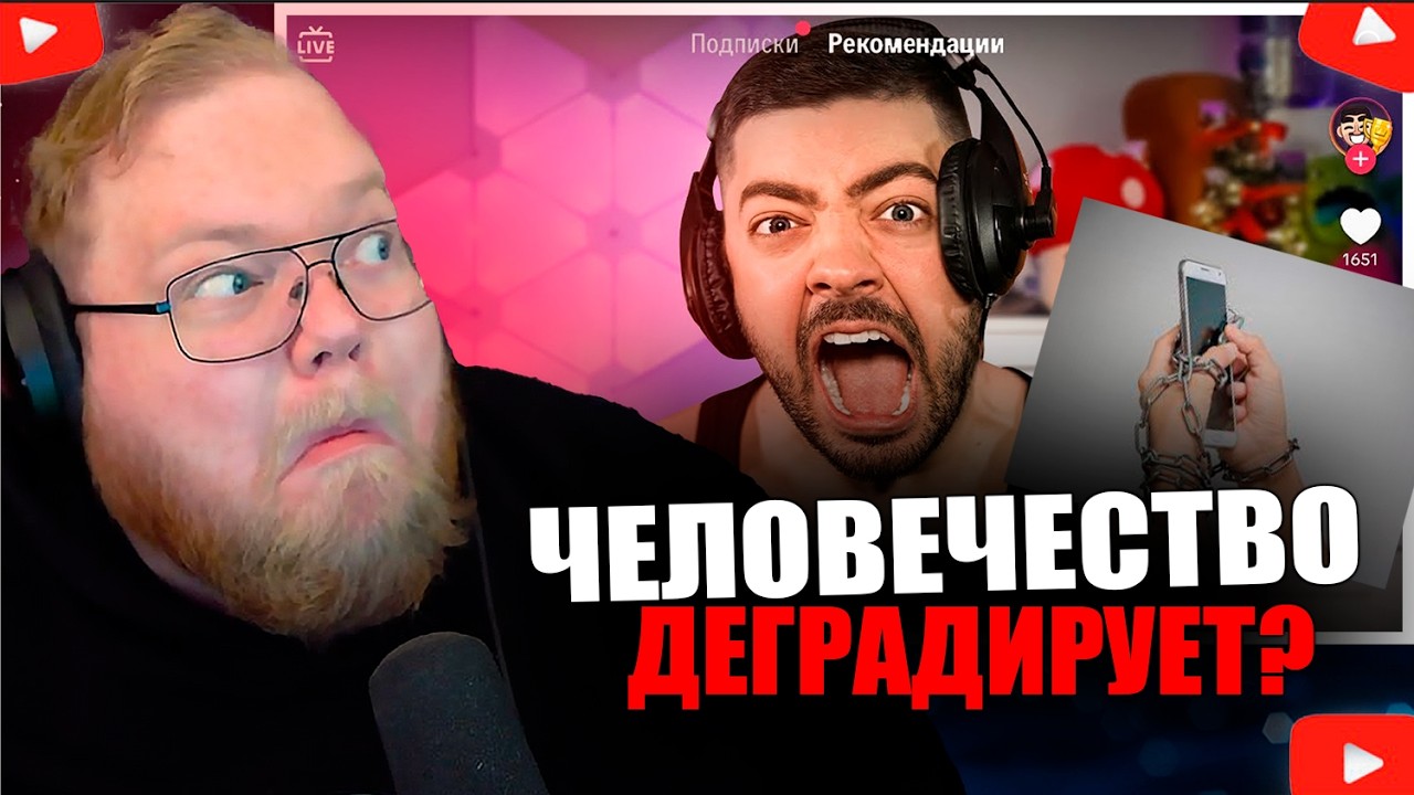 T2X2 СМОТРИТ - CHENSKY - ПАРОДИЯ на ТИК ТОК (все тиктокеры и все форматы)