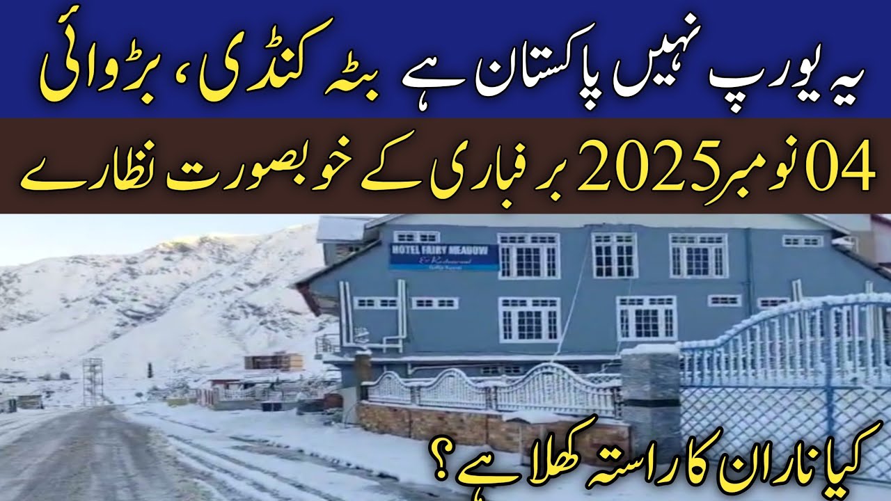 #batakundi live snowfall | Naran Babusar road | naran #snowfall  | naran kaghan | Naran barfbari