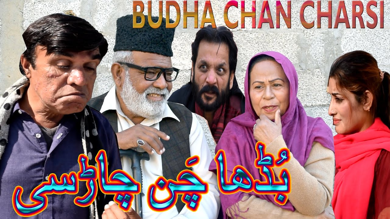 Budha Chan Charrasi - New Pothwari Drama 2024 - Hameed Babar - Ramzani - Bakhto Daee - Shahnaz Khan