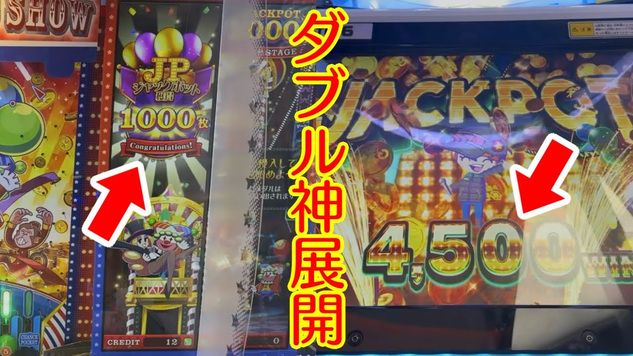 【ダブル神展開】チャンネル初登場の2機種をプレイしたらガチの奇跡が起きました【メダルゲーム/ジャックポットサーカス、ビンゴシアター】