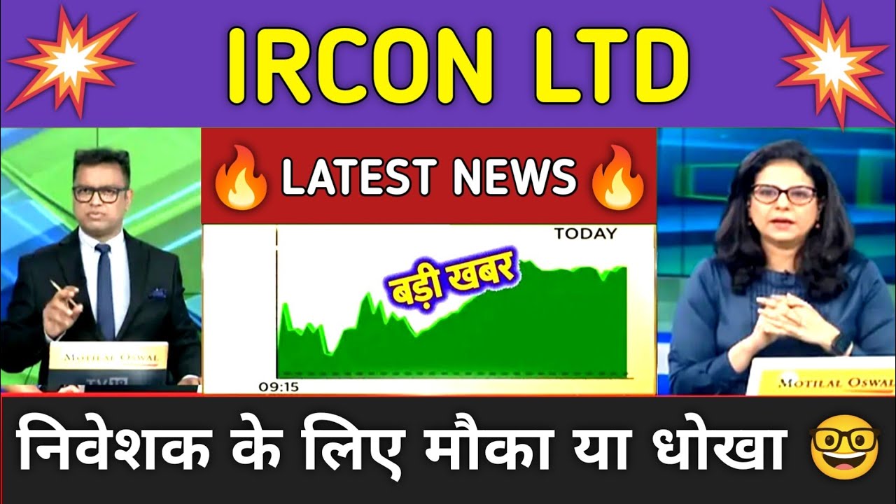 Ircon International Stock Analysis ⚫ Ircon International Stock Latest News ⚫ Stock Market
