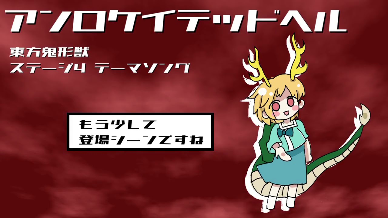 アンロケイテッドヘル（FM音源風）