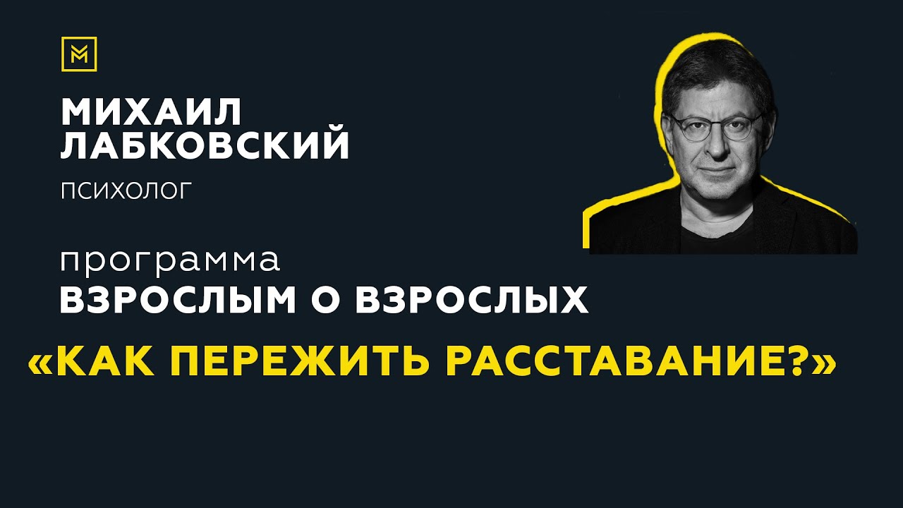 Программа 