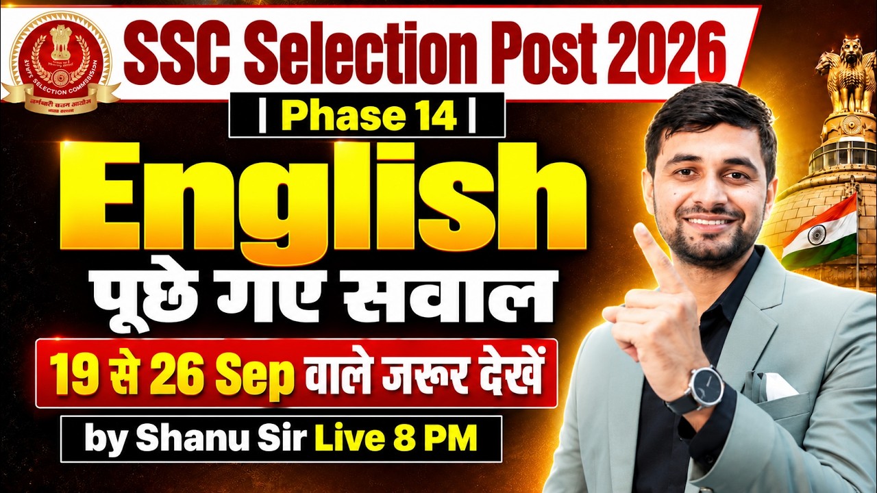 SSC Selection Post Phase 14 Exam Review | 18 Sept All Shift English Analysis| Phase 14 Exam Analysis
