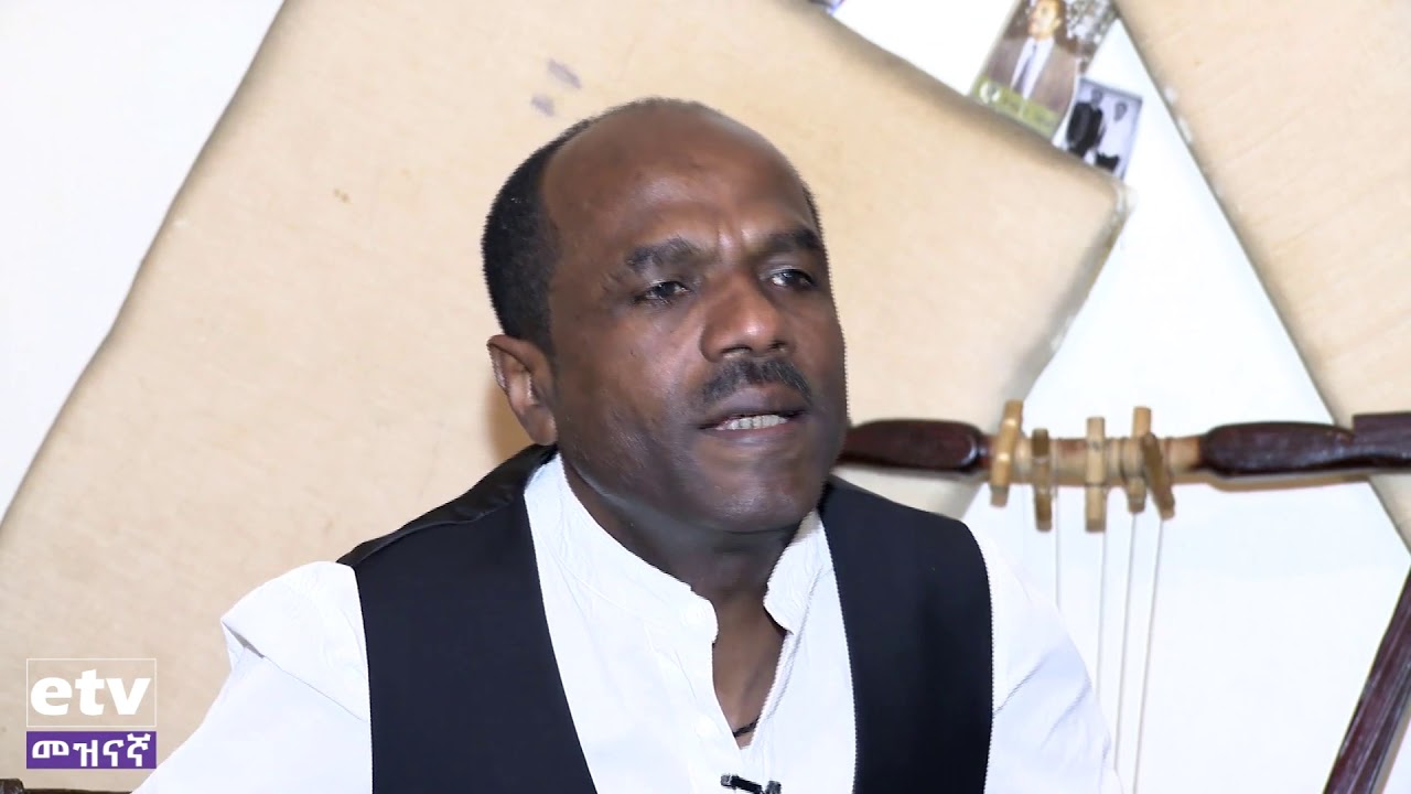 ፍለጋ- ዝክረ ኬኔዲ መንገሻ  ክፍል -2