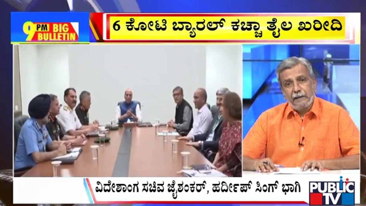 Big Bulletin | 6 ಕೋಟಿ ಬ್ಯಾರಲ್&zwnj; ಕಚ್ಚಾ ತೈಲ ಖರೀದಿ | HR Ranganath | March  25, 2026
