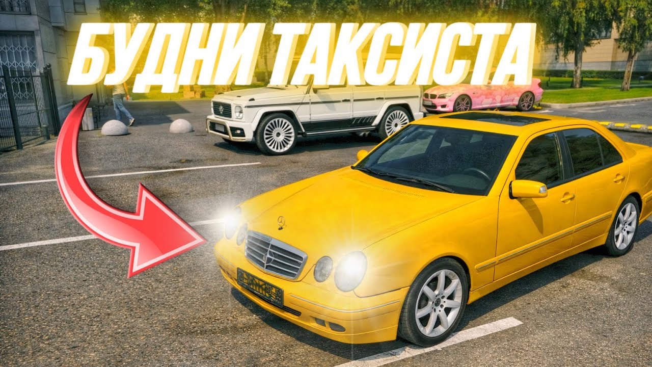 УСТРОИЛСЯ НА РАБОТУ ТАКСИСТОМ‼️ БУДНИ ТАКСИСТА, КОПИМ НА ДОМ🤯 ПРИКЛЮЧЕНИЯ НА HASSLE ONLINE RADMIR RP