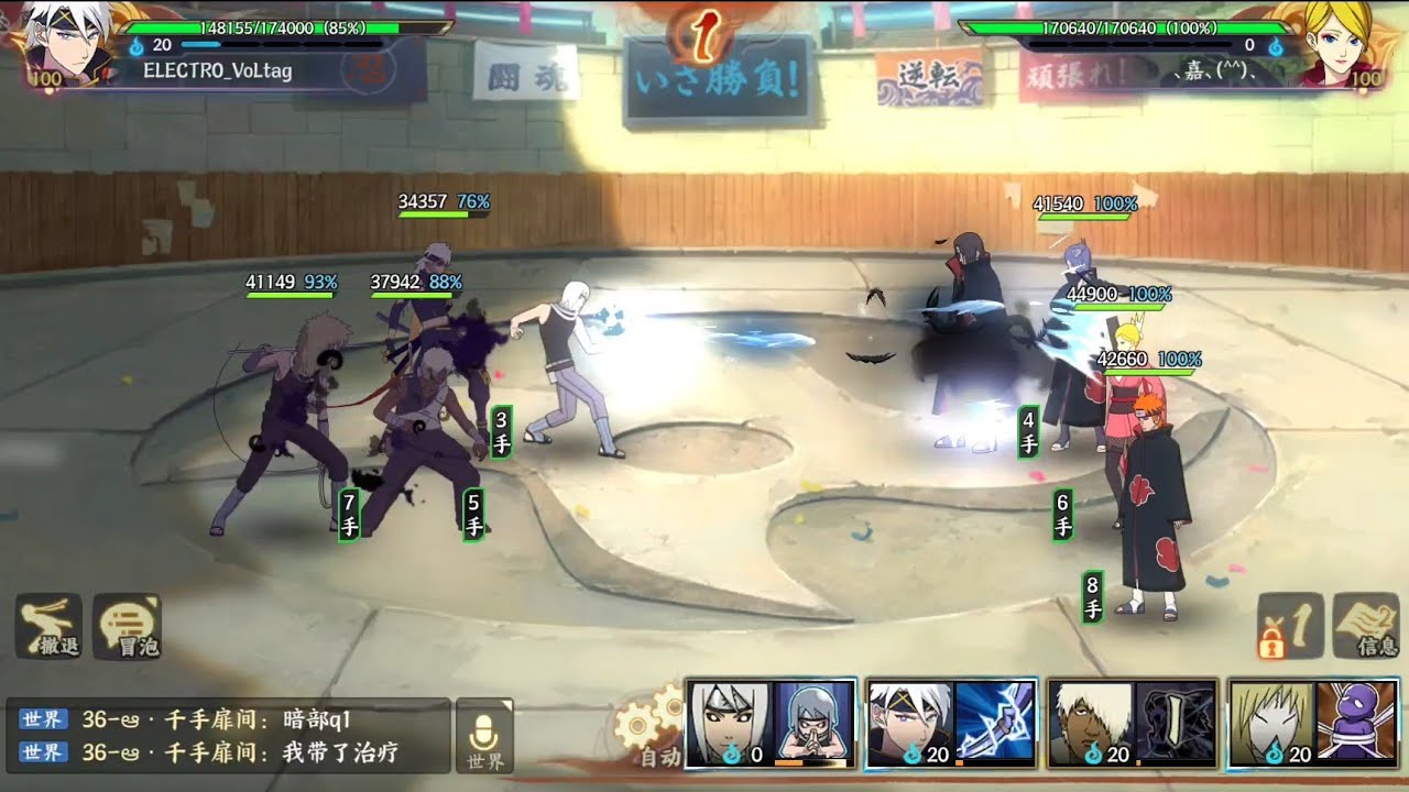 Naruto Online Mobile - Арена #241