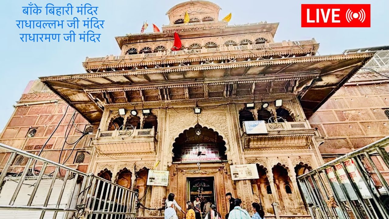 vrindavan live | banke Bihari  | radhavallabh ji | Radharaman ji temple 