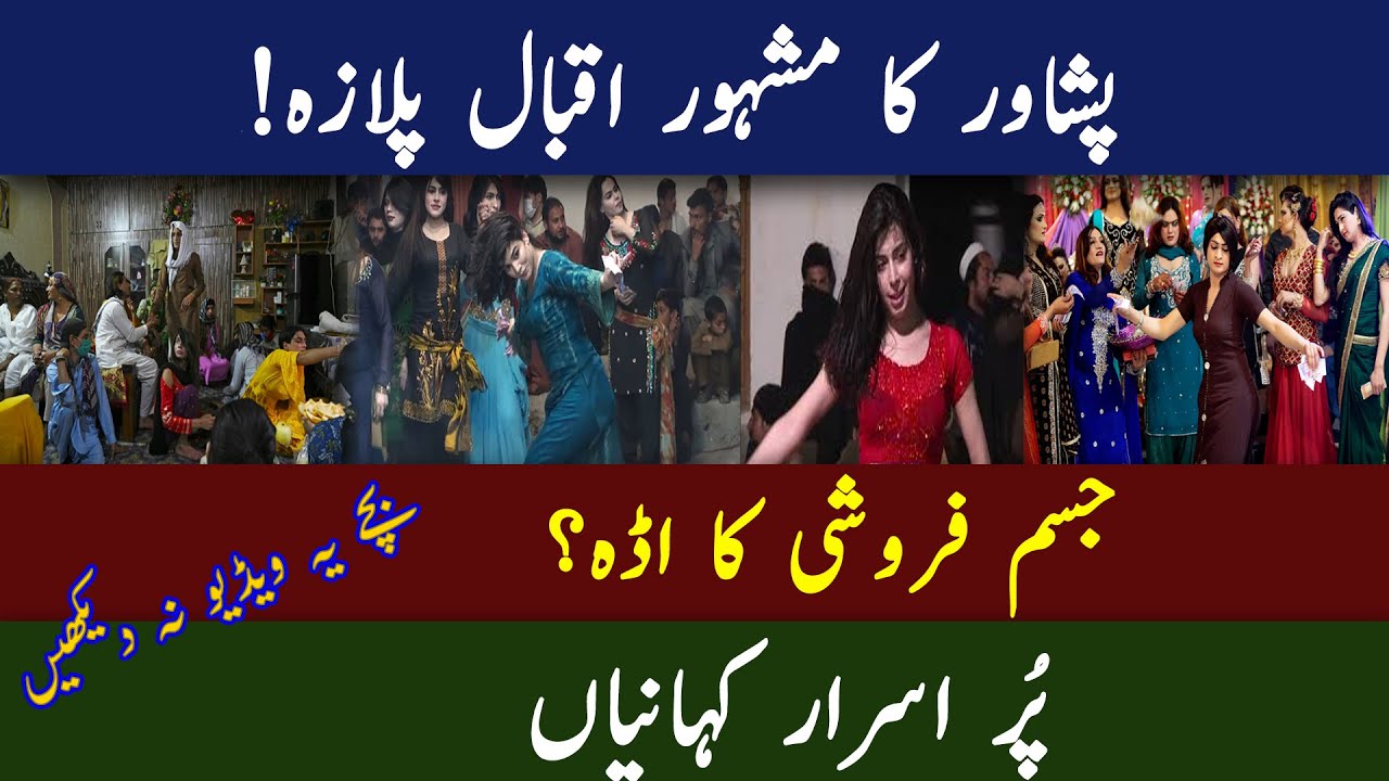 Peshawar's Transgender's Hidden Lives | Lattun | 25th-June-2021| Mashriq TV