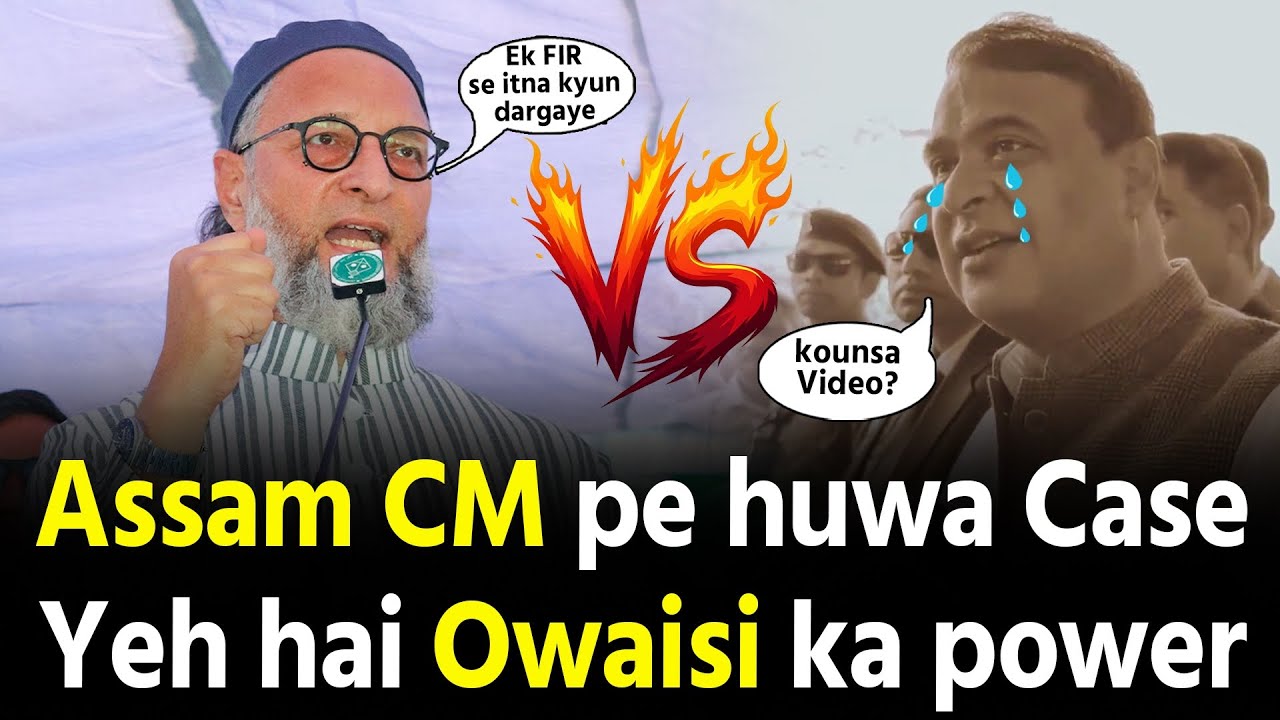 Kyun Assam CM pe Asaduddin Owaisi c*se karaya dekho