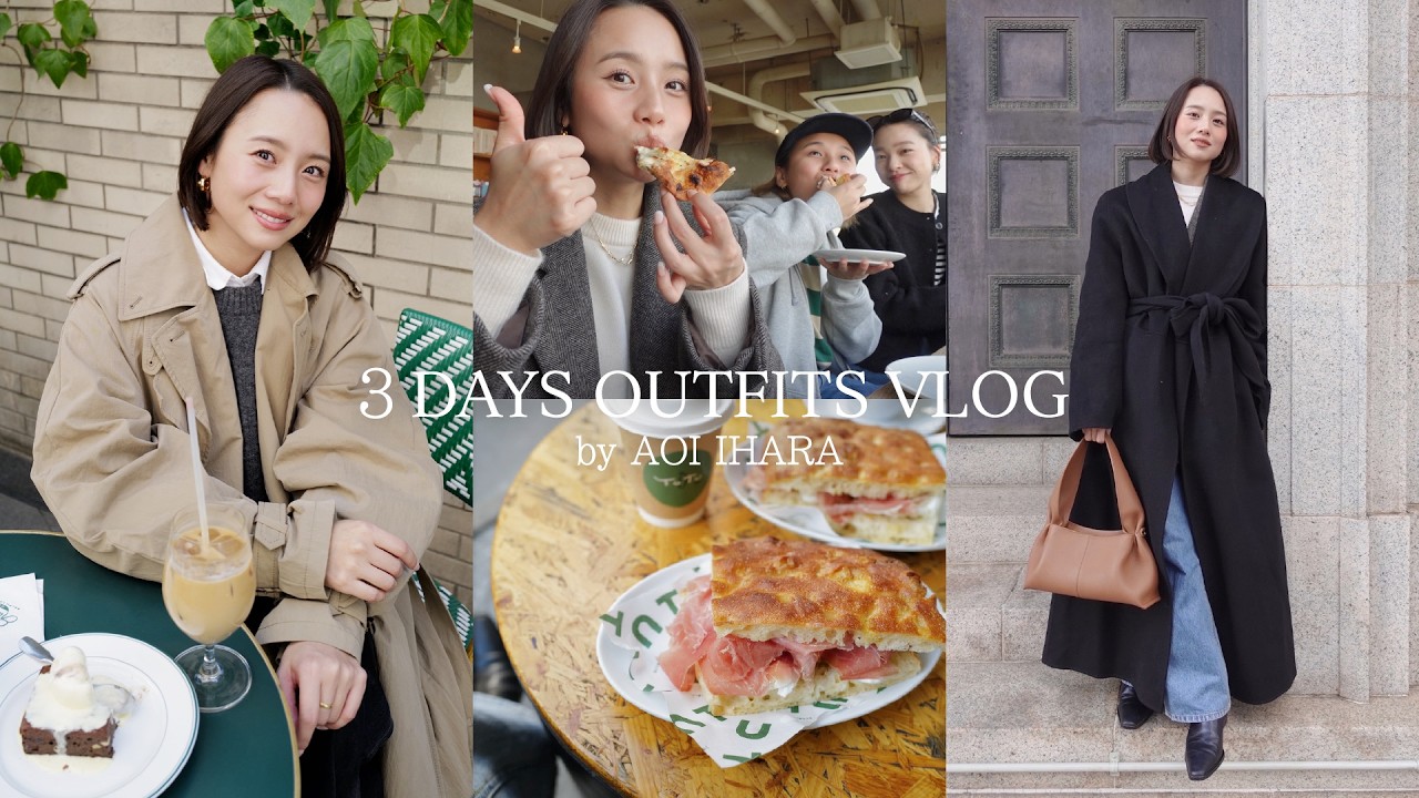 【コーデVlog】3日間の様子と最近のコーデ紹介🧥✨関西帰省/カフェ/ライブ