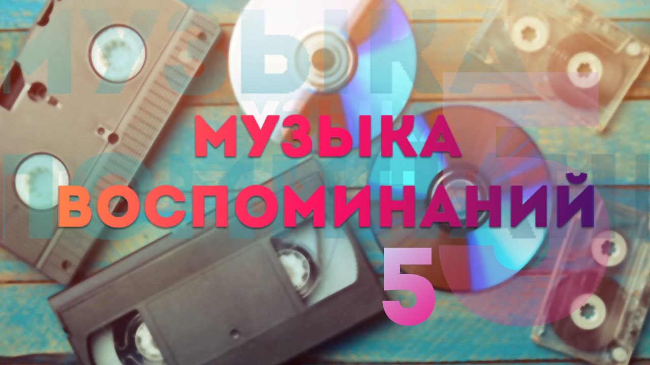 ХИТЫ ПРОШЛЫХ ЛЕТ! Музыка Воспоминаний! Аварский сборник #5.