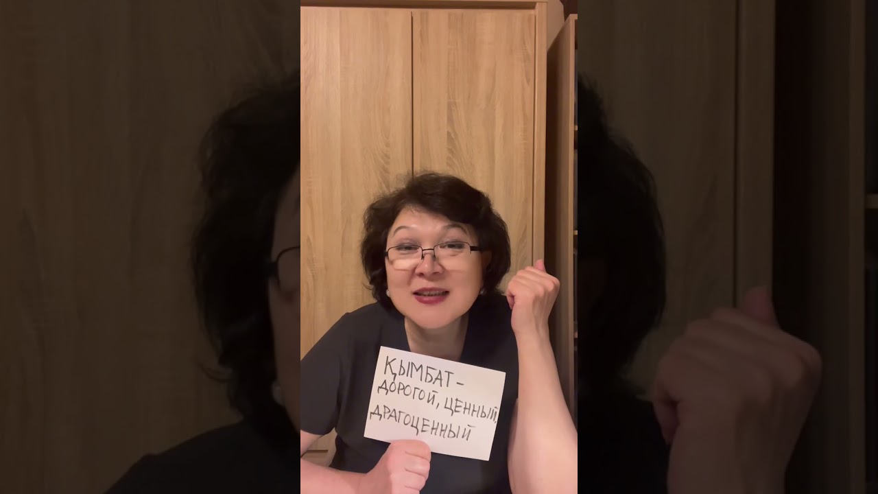 Учим казахский быстро